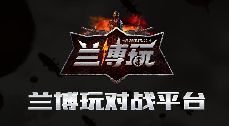 兰博电竞对战平台-专业电竞游戏官方平台