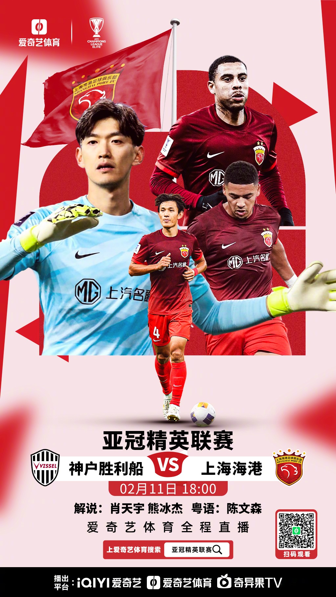 兰博电竞-德甲今晨再迎强敌，上海申花外线爆发，主帅态度：目标明确，轮换策略成焦点(上海申花与上海上港德比)