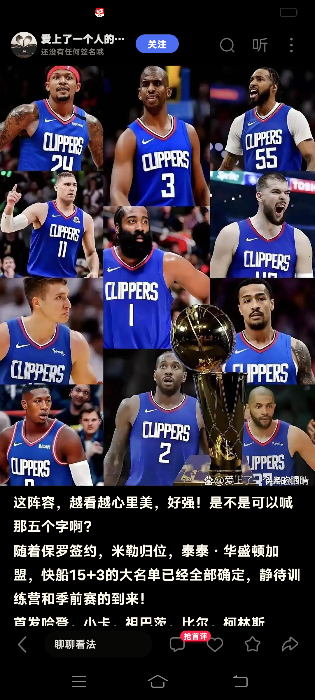 兰博电竞-赛后全队怒赞威少